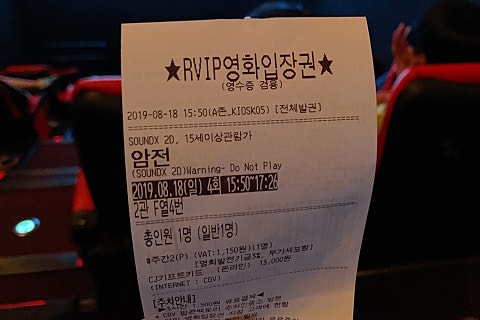 CGV여의도 2관 이미지