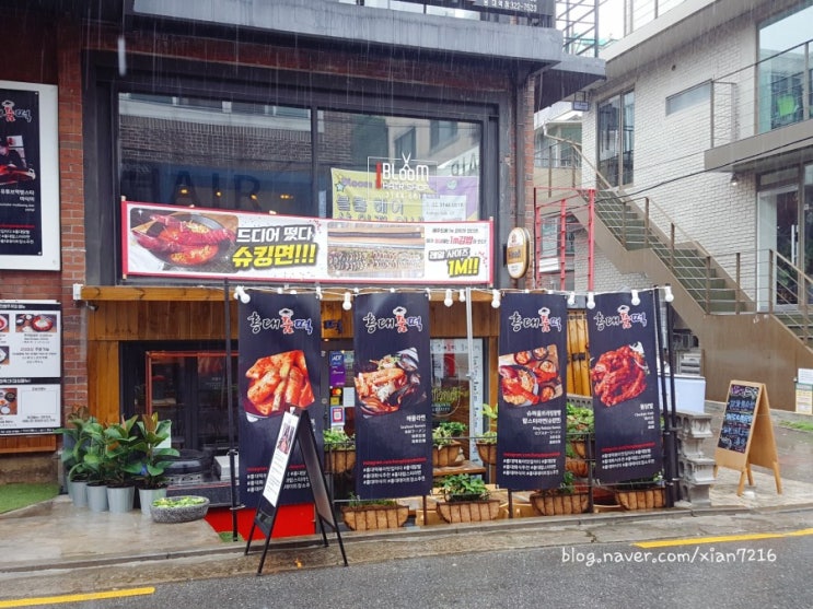  홍대입구역떡볶이 분식 맛집 <품떡> - 비오는 날 해물라면이랑 김밥이 맛있는 곳 가자^^