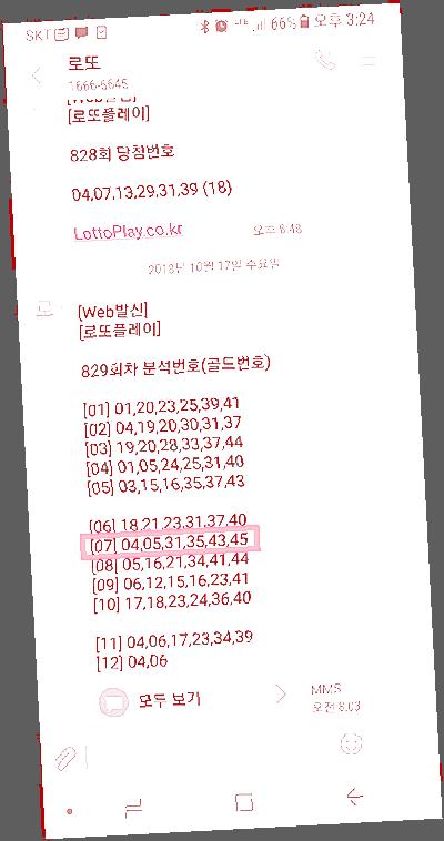  로또1등비결  알아야죠