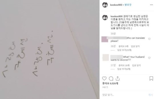  구혜선-안재현 파문
