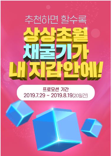  세븐토큰 채굴방법 so easy