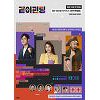 '같이펀딩', #유준상태극기함 #진관사 #설민석 관심폭발 '같이펀딩', #유준상태극기함 #진관사 #설민석 관심폭발