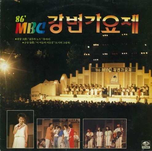  젊음의 노트 유미리 듣기/가사
