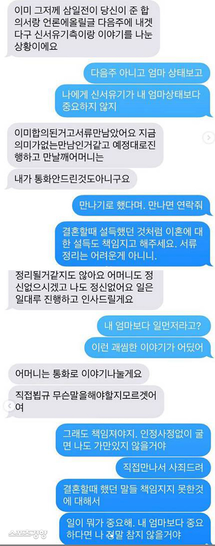  구혜선 안재현 무슨일인지 자세히봤더니...충격 w.안재현 구혜선 이혼 문자