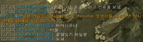  롤 선수들은 퍼즈가 걸리면 뭘 할까?