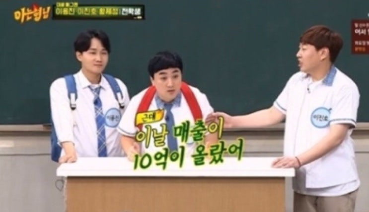  <아는형님>열정남 ’황제성’ 홈쇼핑 생방 중 겨드랑이 털까지 밀어 “매출 10억”