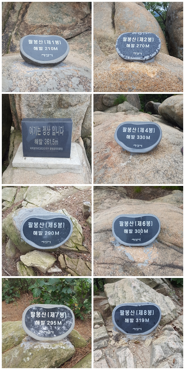  [151] 한국의 산하 200대 명산을 가다! - 팔봉산