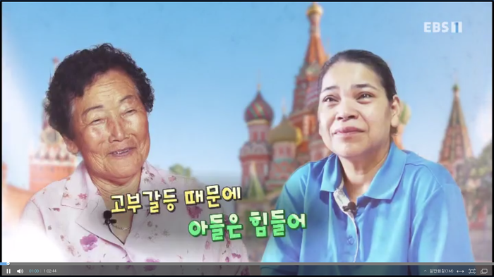  EBS 다문화 고부 열전 - 고부갈등에 말라가는 아들