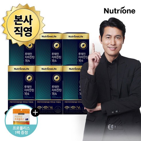  정우성/뉴트리원 고함량 황반 비율 16대4 정우성 루테인 지아잔틴 164 + 프로폴리스 증정