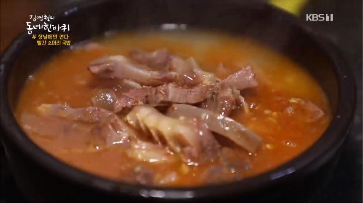 ‘김영철의 동네 한 바퀴’ 충청남도 예산군 맛집 소머리 국밥, 영업하는 날 따로 있는 이유는? 수덕사와 예당호 어부까지 ‘김영철의 동네 한 바퀴’ 충청남도 예산군 맛집 소머리 국밥, 영업하는 날 따로 있는 이유는? 수덕사와 예당호 어부까지