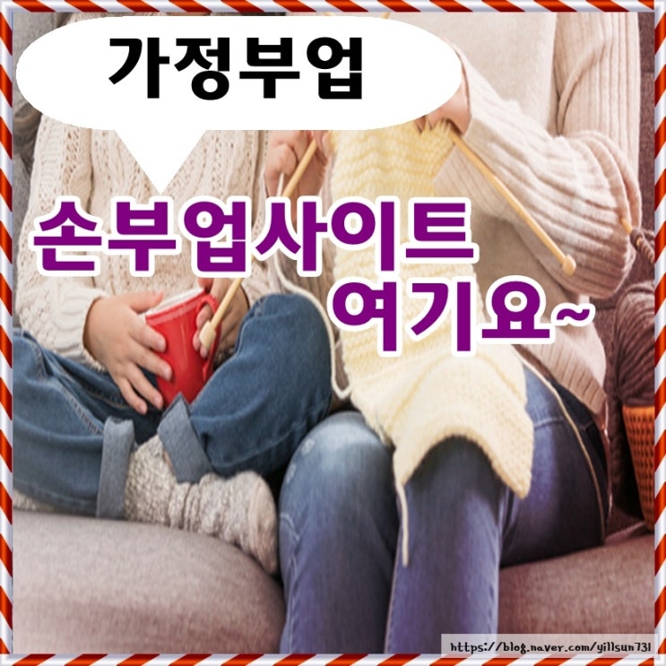  가정부업 손으로 할 수 있는 일 여기 어때요?