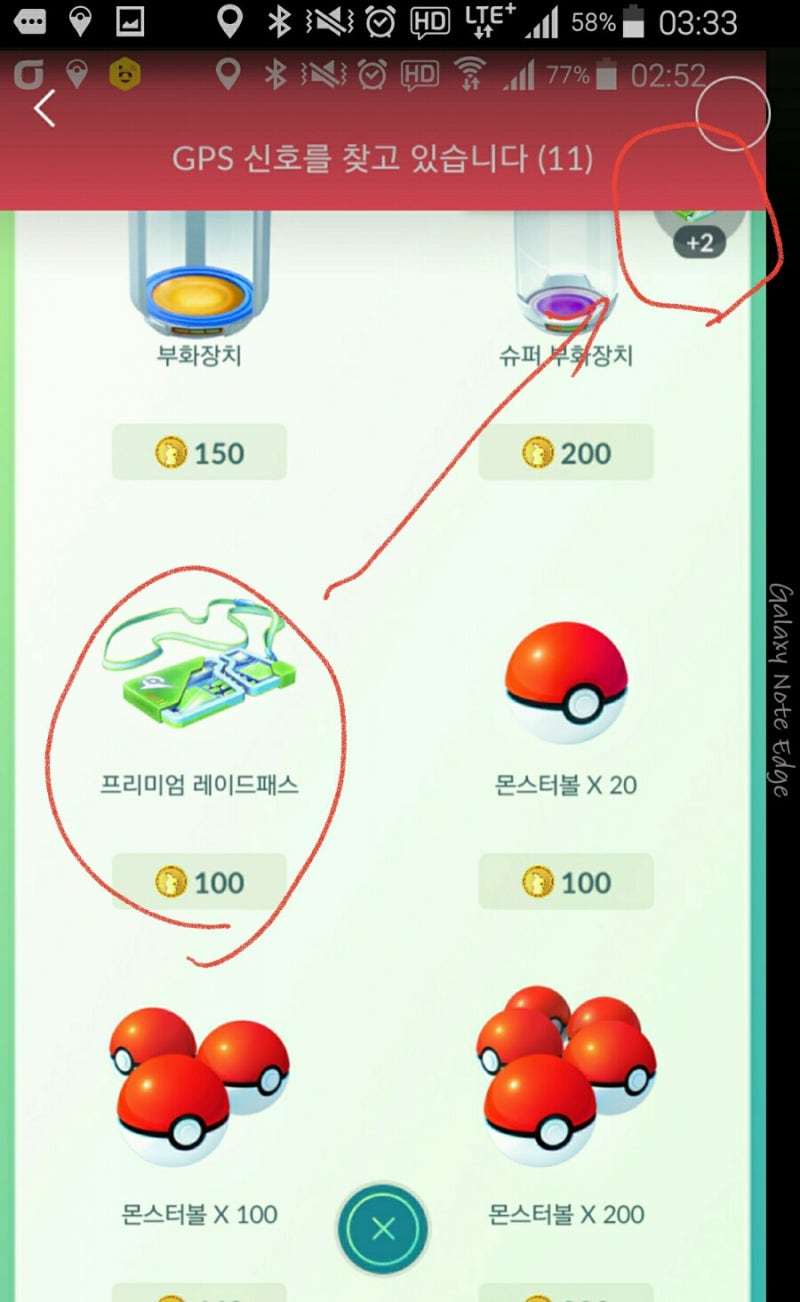 포켓몬고 아이템 구입할때 아이템 획득 표시에서 2배로 표시되는 현상. : 네이버 블로그