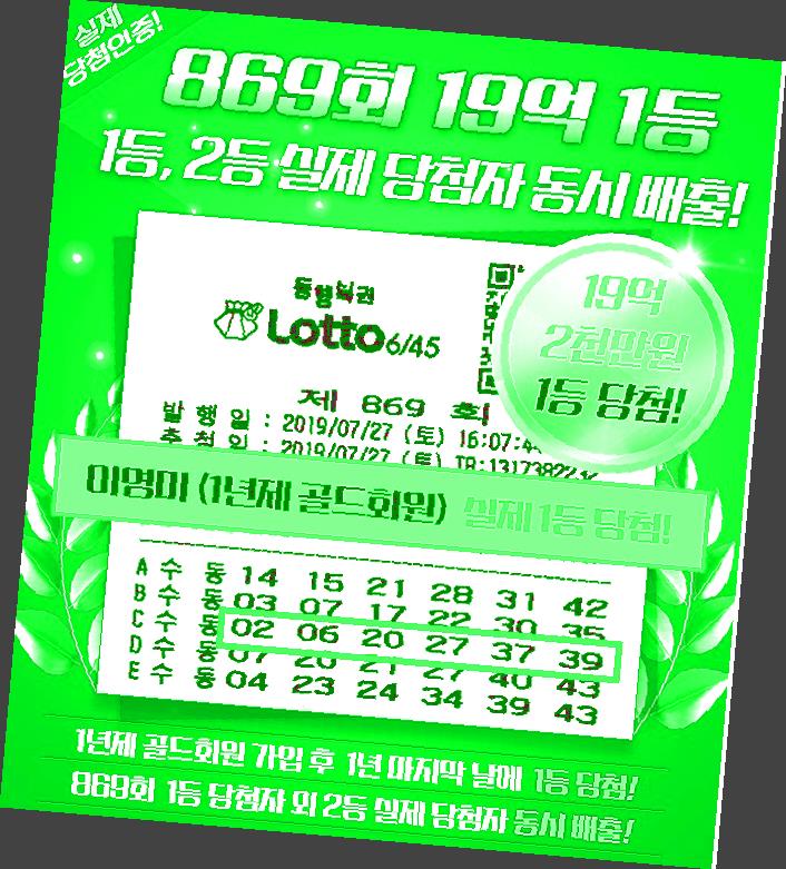  연금복권 인터넷구매  신속하게