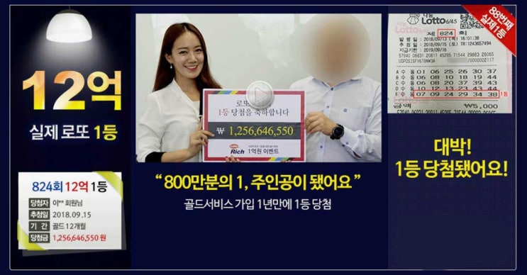  로또872회당첨번호 제 경험상 유료 분석이 좋긴 하네요   