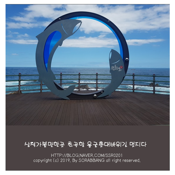  삼척가볼만한곳 초곡용굴촛대바위길 최고최고