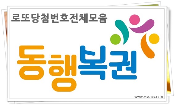  로또당첨번호전체모음 ㅣ 이번주 로또872회 기준으로 로또당첨번호전체모음엑셀파일 정리