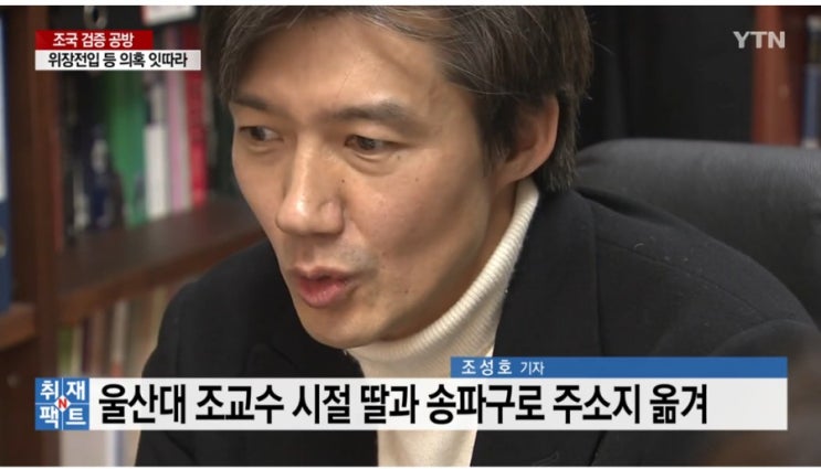  조국 전 청와대 민정수석의 법무장관 임용을 반대합니다