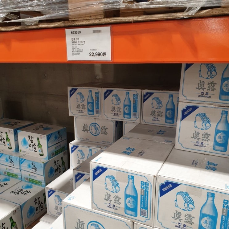  광명 코스트코 맥주, 소주, 소고기, 커피원두 쇼핑 :)