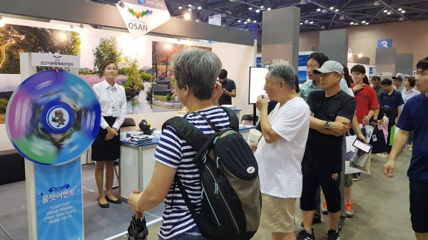  오산시 여행에 빠지다!! 대한민국 국제관광박람회 참가