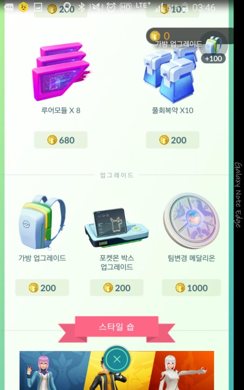 포켓몬고 아이템 구입할때 아이템 획득 표시에서 2배로 표시되는 현상. : 네이버 블로그