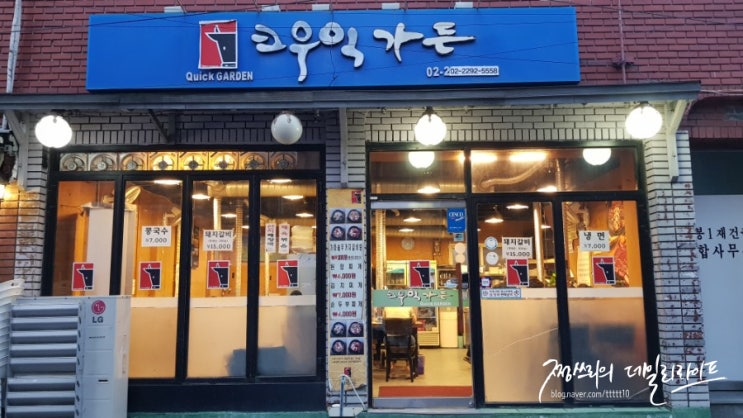  응봉역 맛집 : 크우익가든 내돈내산 후기
