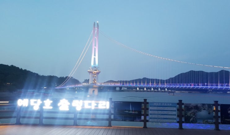  예산 예당호 출렁다리