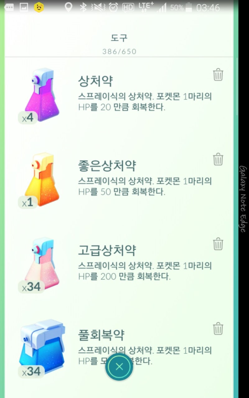 포켓몬고 아이템 구입할때 아이템 획득 표시에서 2배로 표시되는 현상. : 네이버 블로그