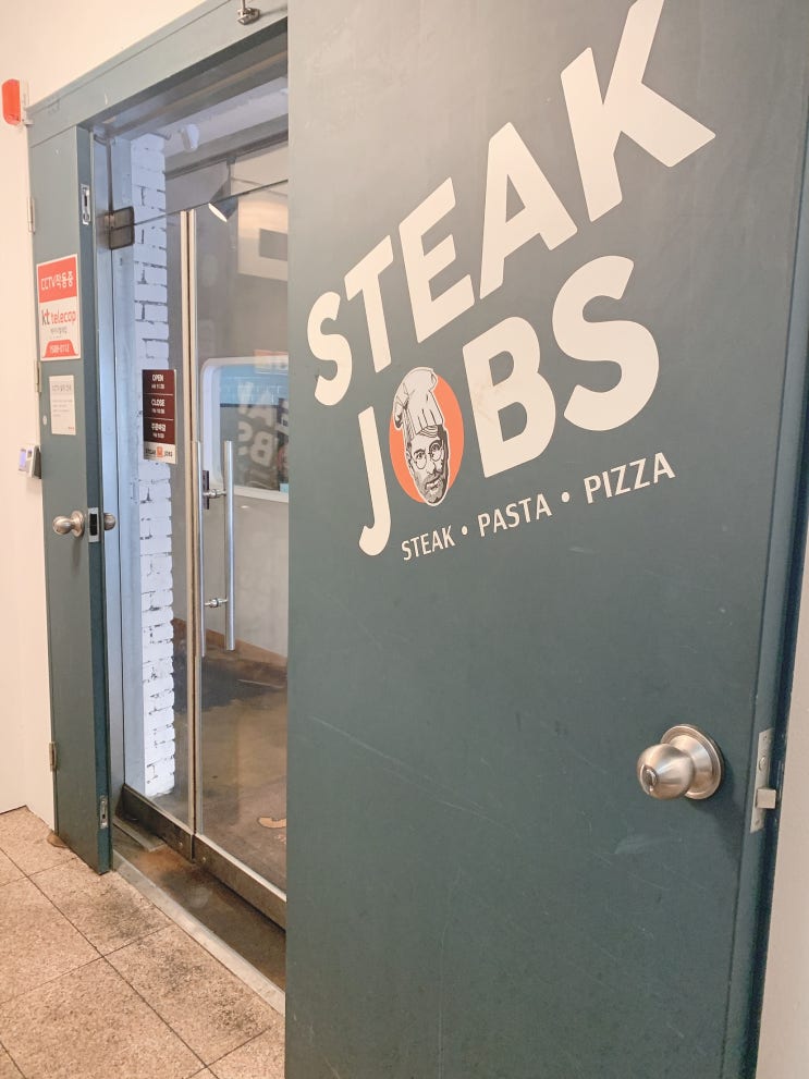  부산)덕천동 가성비 좋은 양식집 '스테이크 잡스(STEAK JOBS)'