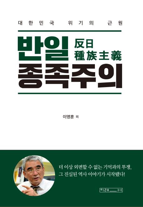 이영훈 교수, 식민지근대화론, 위안부 문제, MBC기자 폭행 논란 등에 대한 입장 밝혀 "일본 식민지배의 정당성 주장한 적 없어...언론은 비평의 당사자로 나설 게 아니라 공개토론