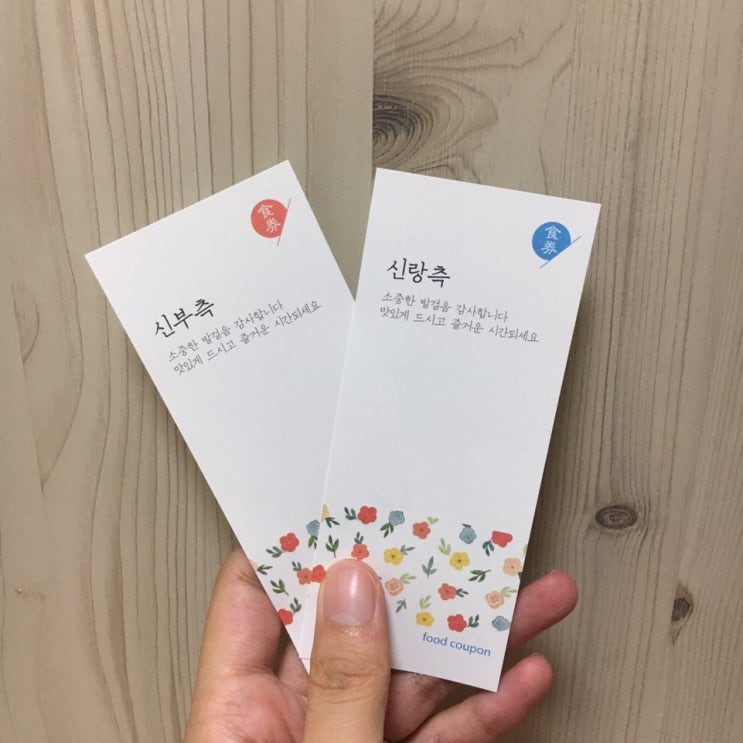  :) 모닝글로리 청첩장 샘플 후기2 (식권, 책자, 봉투 등)