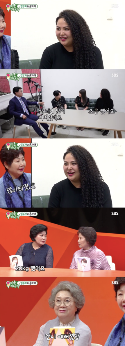  홍선영 다이어트 전후