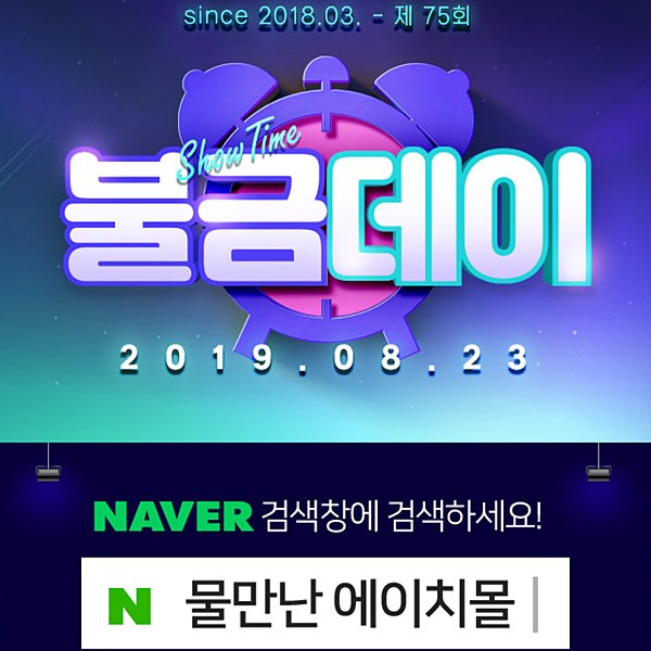  현대몰 물만난 에이치몰에서 프라다/구찌가방 득템해요