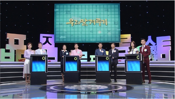우리말겨루기 설하윤 차수빈 우리말겨루기 김정 노래 유동부 빵집 우리말겨루기 현자 홍준보 우리말겨루기 조승구 김상영 우리말 겨루기 776회 2019년 8월 19일 명예 우리말 달인 우리말겨루기 설하윤 차수빈 우리말겨루기 김정 노래 유동부 빵집 우리말겨루기 현자 홍준보 우리말겨루기 조승구 김상영 우리말 겨루기 776회 2019년 8월 19일 명예 우리말 달인