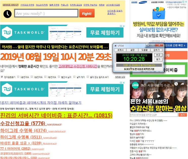  네이비즘 vs UTCk3