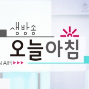 생방송 오늘아침 수입그릇 할인매장 주방용품 반값그릇  수입명품그릇 추석맞이 주방용품반값싸게사는명당 SNS탐험대 반품매장 중고 리퍼브 창고형매장 김포 스마일반품마트 고양 모드니