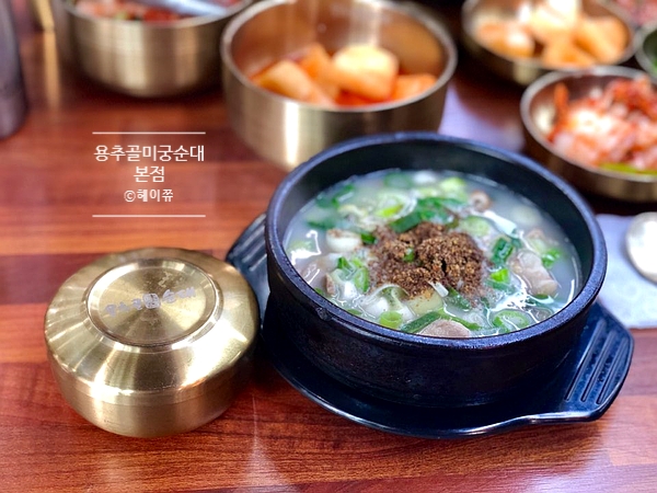  [안산 선부동] 용추골미궁순대 본점