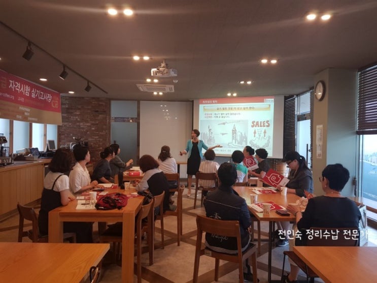  경력단절여성 재취업, 정리수납 전문가 양성 과정