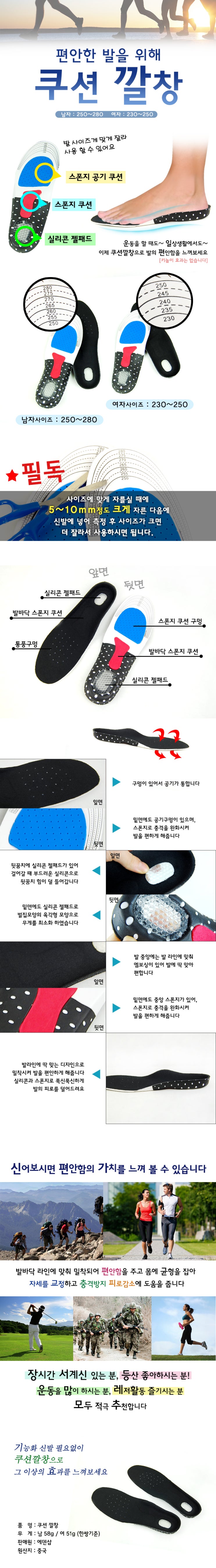  기능성신발깔창 평발교정깔창 실리콘깔창 키높이깔창 기능성깔창..최저가 도매 공장도가 수입가 싸게사는 방법 노하우 공개
