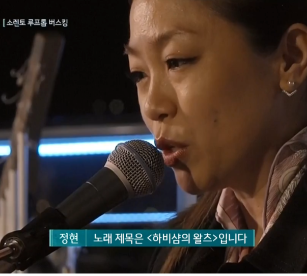  비긴어게인3 박정현 하비샴의 왈츠 소오름 그자체