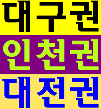  건설안전교육장 무료 기초이수증 정보 국비지원 안내
