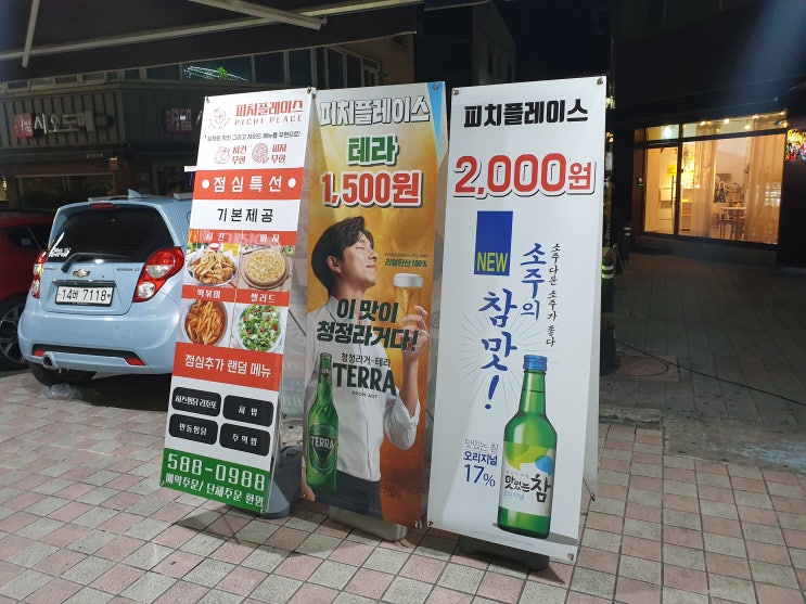  성서계대 맛집, 가성비 좋은 피치플레이스