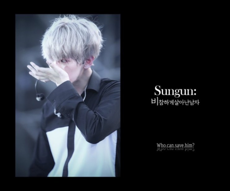  [센티넬버스/변백현]SUNGUN_01(새글아님!)