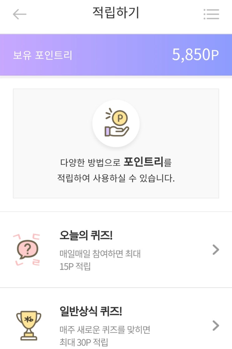 리브메이트 오늘의 퀴즈 20190818 일요일 밤 10시 리브메이트 오늘의 퀴즈 20190818 일요일 밤 10시