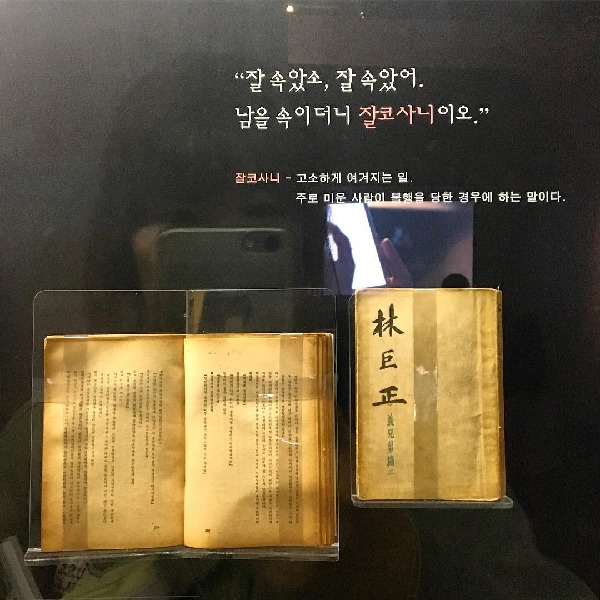  [TBS/시방 Card News]  맨우리말 톺아보기 - 잘코사니, 하늘연달 아흐레,개취네쒜,얄라차,왕배야덕배야,아카사니-이커서니/[韓國日報] [우리말 톺아보기] 잘코사니, 너 벌 받았구나! 어일싸,내괘..
