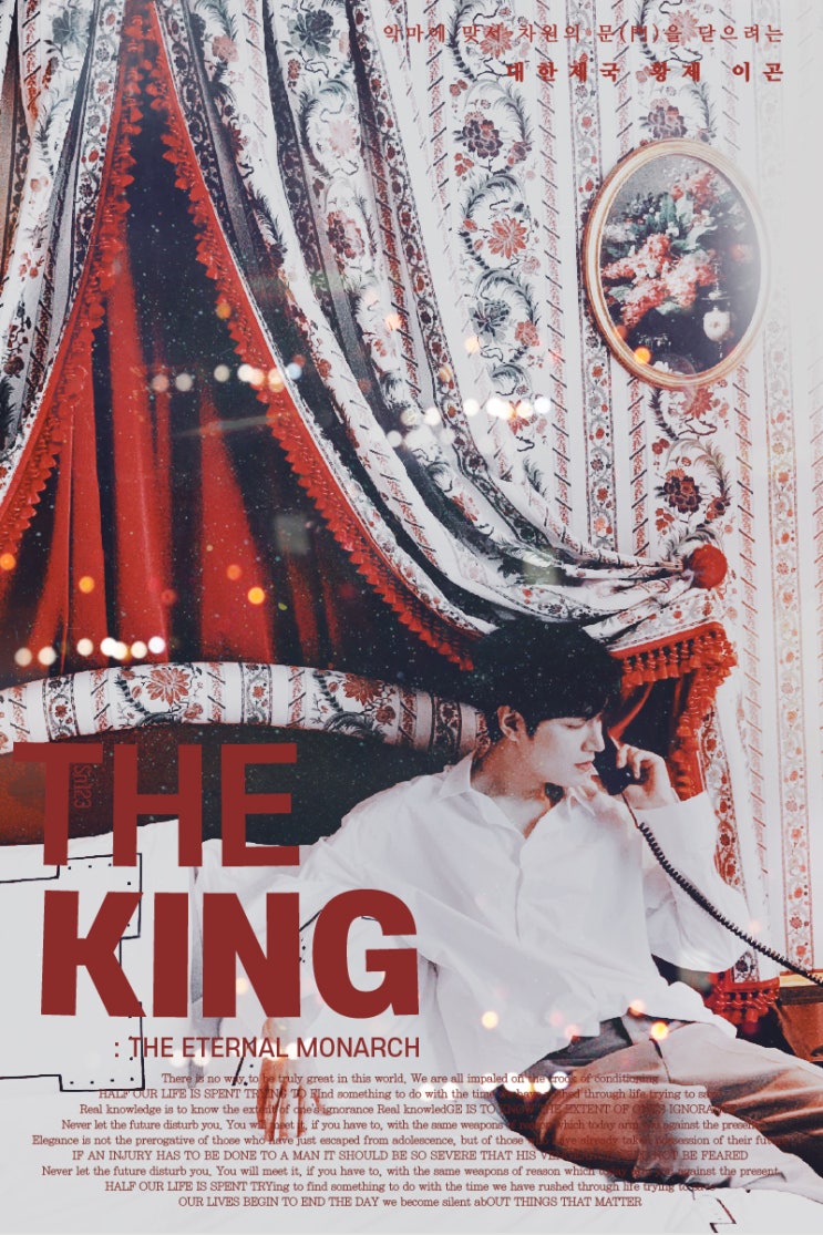  팬짤)이민호 차기작 The King '더 킹 : 영원의 군주' 가상포스터 모음