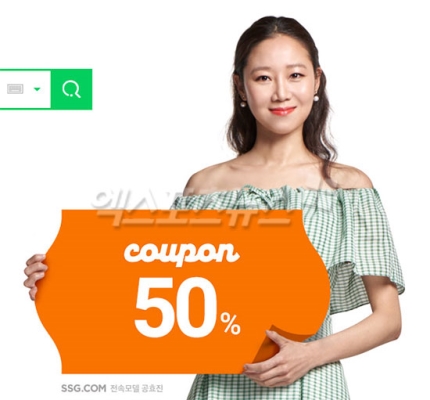 이마트몰 e장날, 반값 쿠폰 7천 장 배포…받는 방법은? 이마트몰 e장날, 반값 쿠폰 7천 장 배포…받는 방법은?