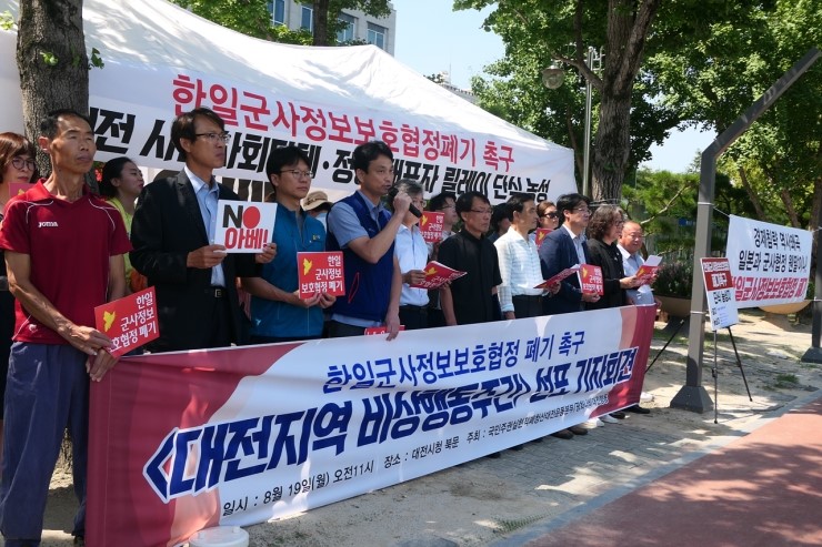  아베 규탄! 한일군사정보보호협정 폐기 촉구 <대전지역 비상행동주간 선포> 기자회견(2019.08.19)