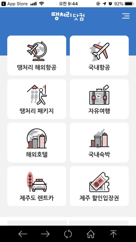 [땡처리닷컴] 8월 제주도 여행