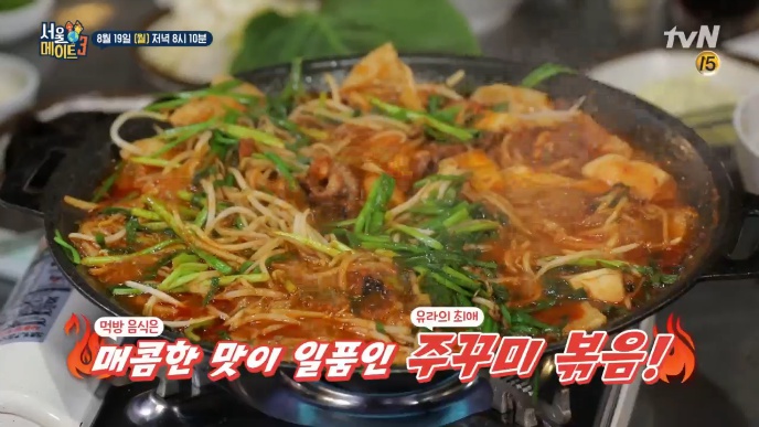 서울메이트 이규한 아파트 집 이탈리아 루카 독일 케빈 나이 직업 럭셔리 한강 요트 허니 투어 화채 장소 서울메이트3 유라 주꾸미볶음 쭈꾸미볶음 단골식당 단골집 성수동 브리트니 리버 서울메이트 이규한 아파트 집 이탈리아 루카 독일 케빈 나이 직업 럭셔리 한강 요트 허니 투어 화채 장소 서울메이트3 유라 주꾸미볶음 쭈꾸미볶음 단골식당 단골집 성수동 브리트니 리버