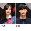 배우 구혜선-안재현 부부 파경 배우 구혜선-안재현 부부 파경